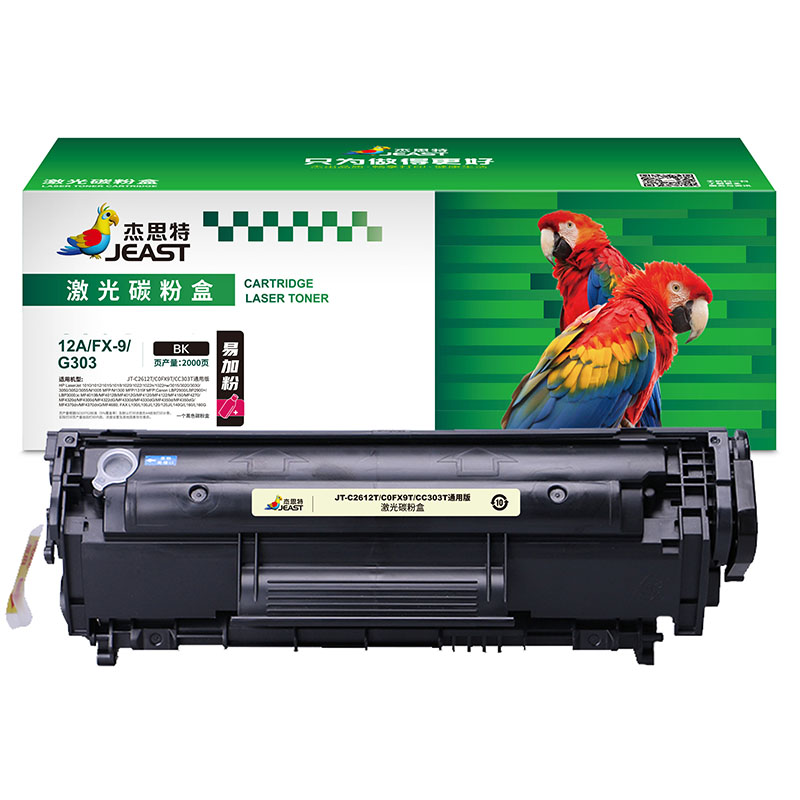 杰思特JT-CH2612TF适用惠普LaserJet 1010/1012佳能LBP 2900硒鼓 支 黑色